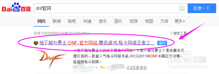 在电脑上怎么充值DNF点券？DNF点券充值方法？