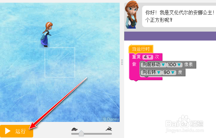 和安娜、爱莎一起编程第4关的通关攻略是什么？