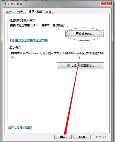 输入法不见了怎么找回