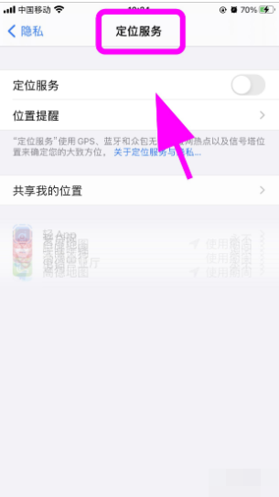 未找到位置是对方关了定位吗