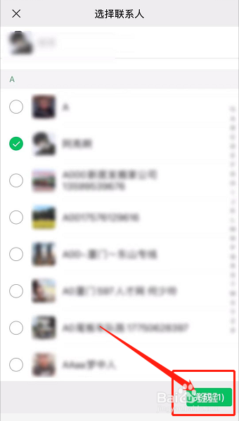微信新建群聊怎么建立
