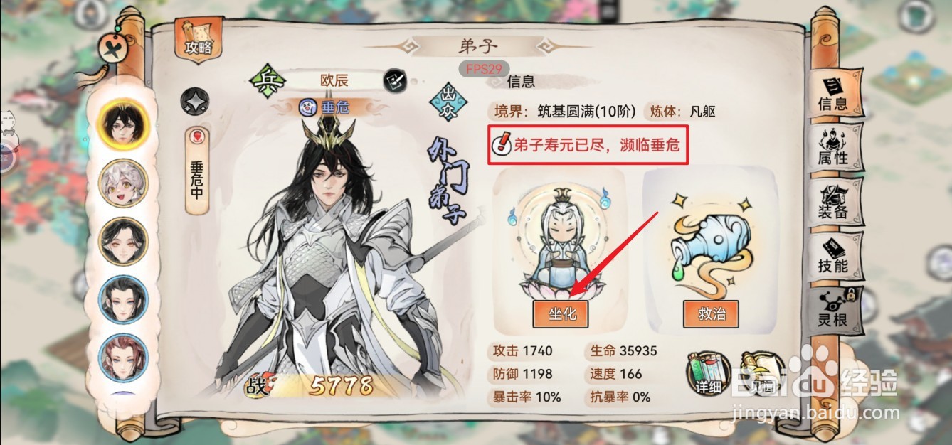 最强祖师尘缘怎么获得