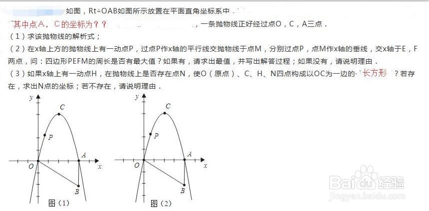 教研员学习研制二次函数模拟压轴原创题经验心得