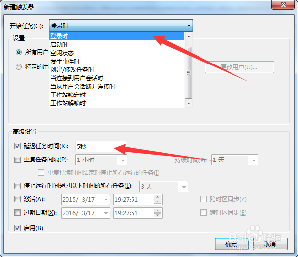 win7开机自动连接宽带