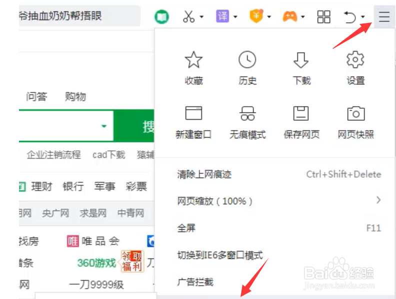 win7电脑浏览器不支持cookie怎么办