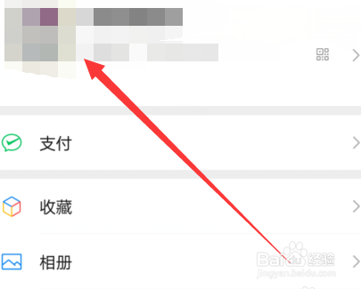 怎样设置拍一拍