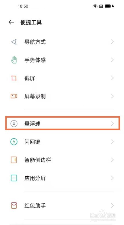 oppofindx3pro双击功能在哪里