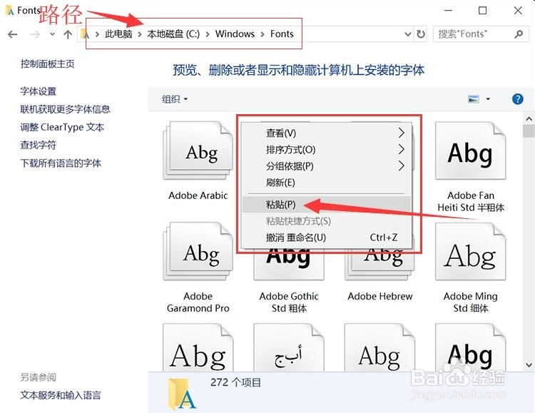 电脑怎么增加字体