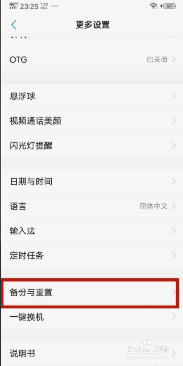 微信视频时屏幕一闪一闪的