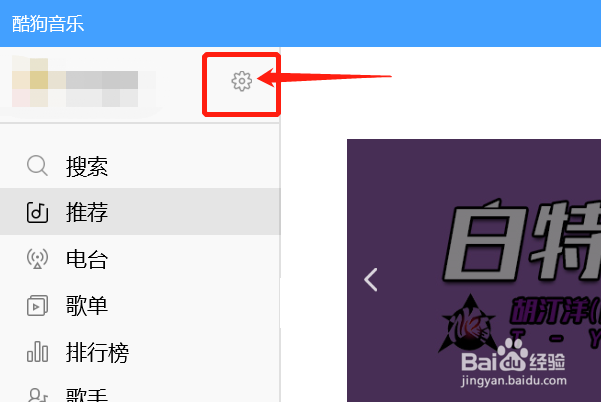 酷狗音乐如何设置MV清晰度为高清