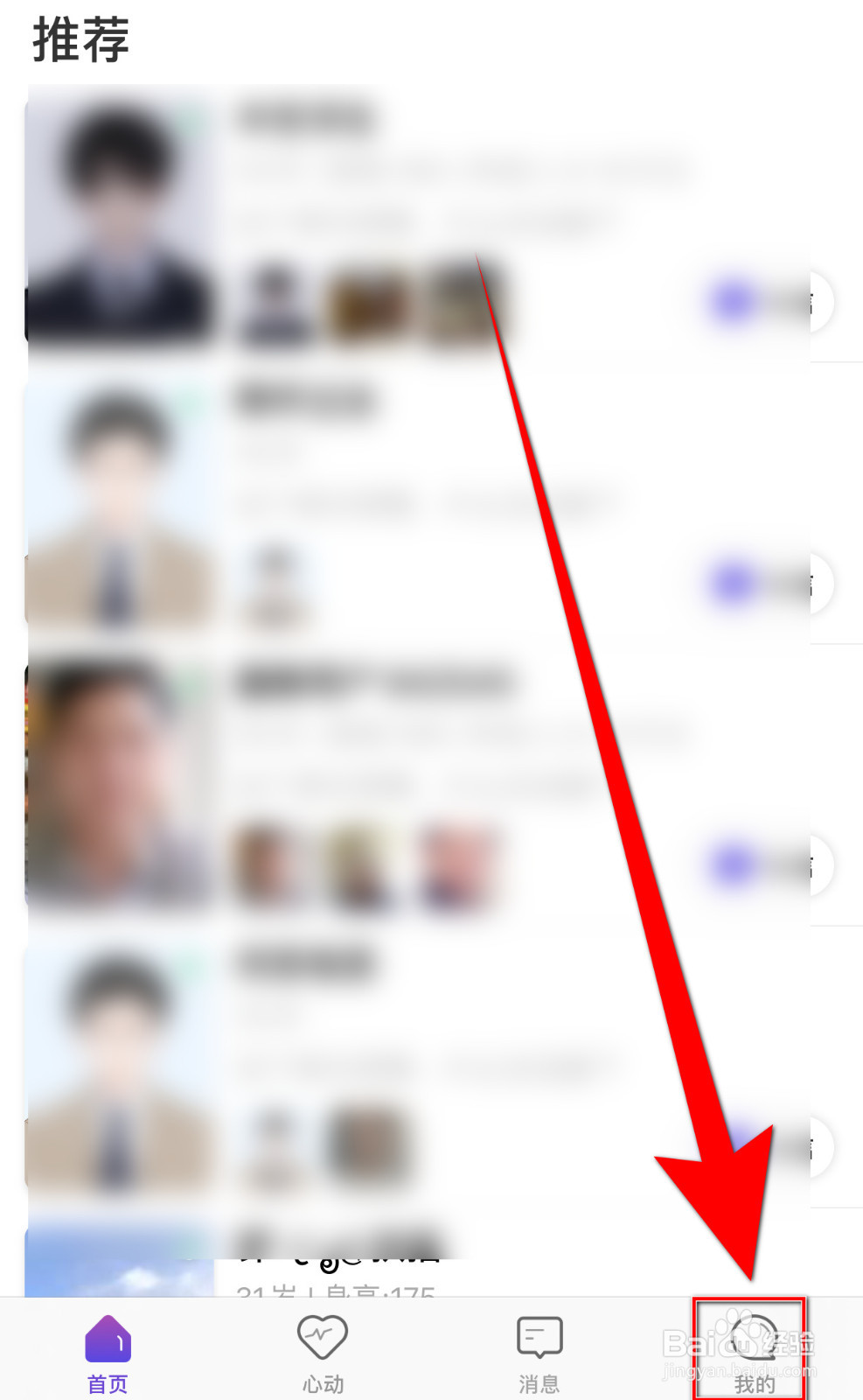 伊聊怎么启用声音提醒