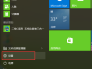 Win10中怎么创建一个本地账户