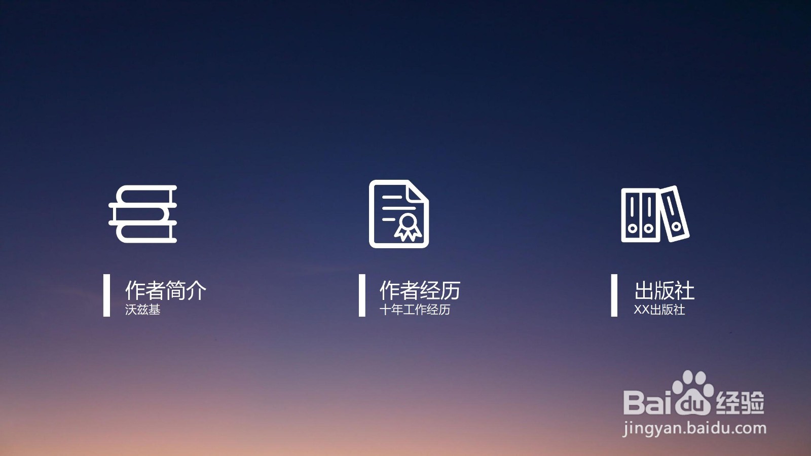 如何通过调整文字让PPT封面更美观？