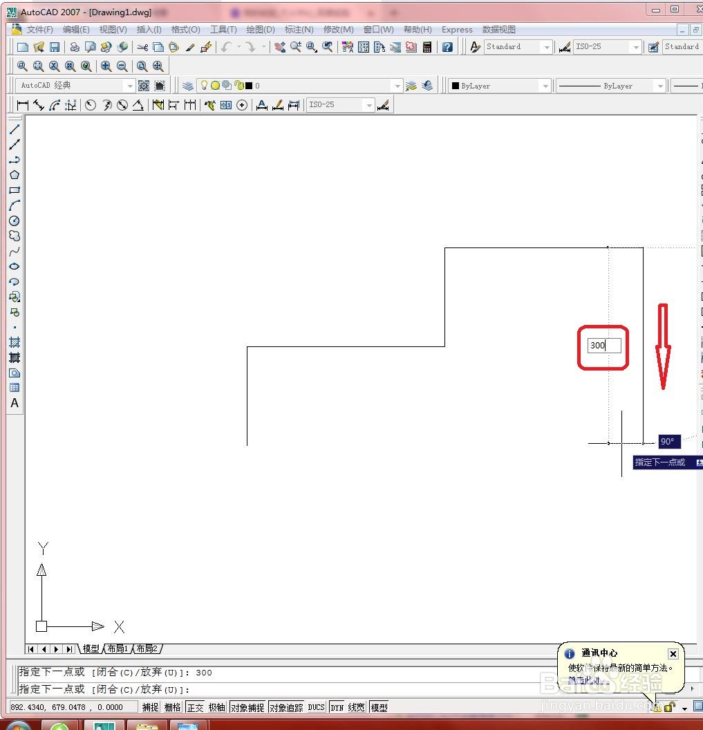 CAD启用正交模式绘制楼梯台阶平面图？
