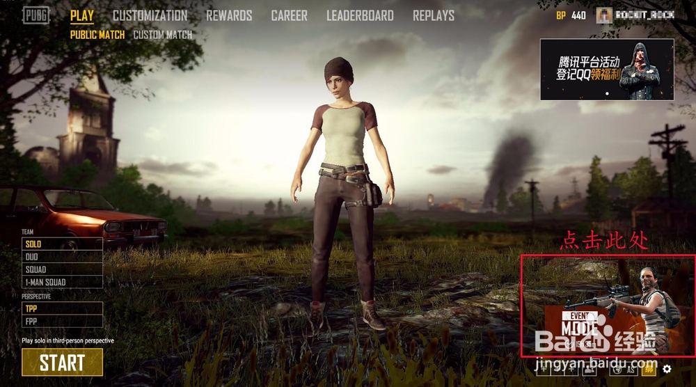 绝地求生死斗模式怎么进?