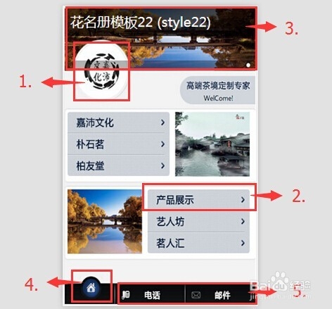 如何建设一个微站