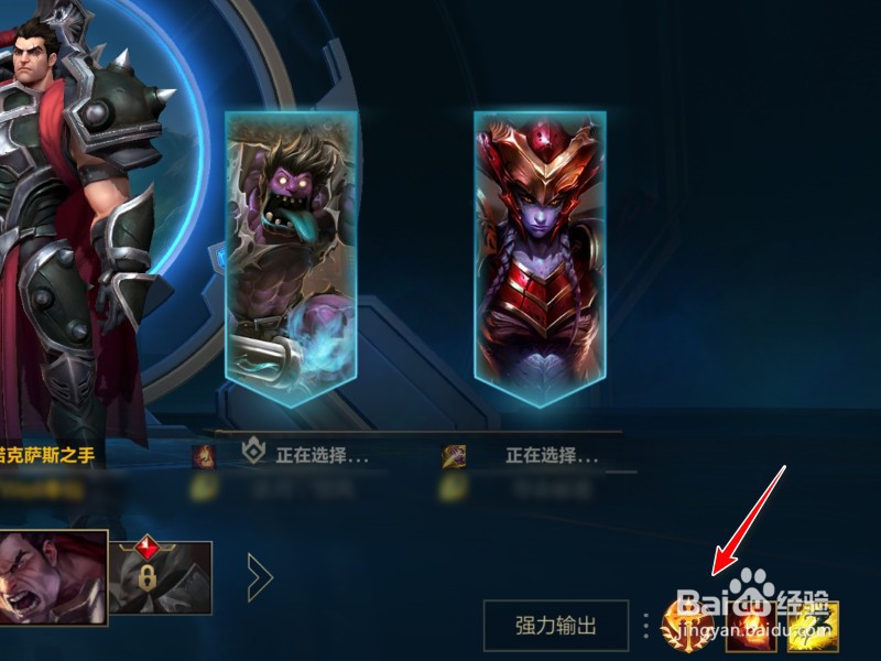 LOL手游符文怎么换