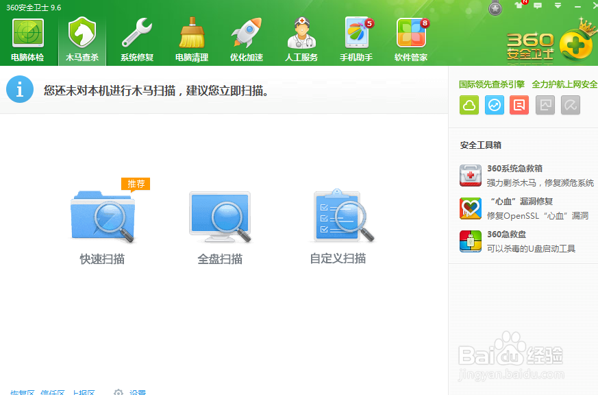系统蓝屏怎么办