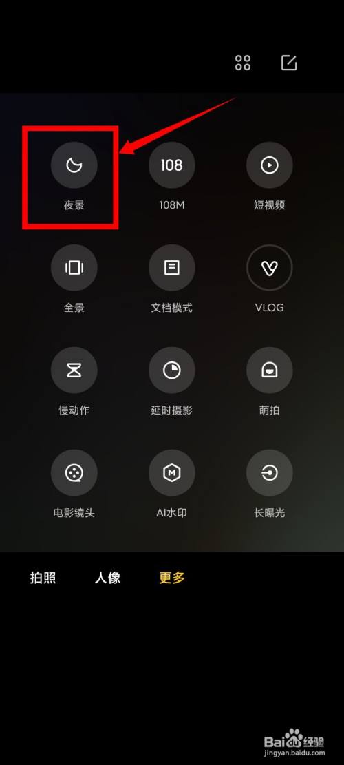 小米10pro怎么拍月亮