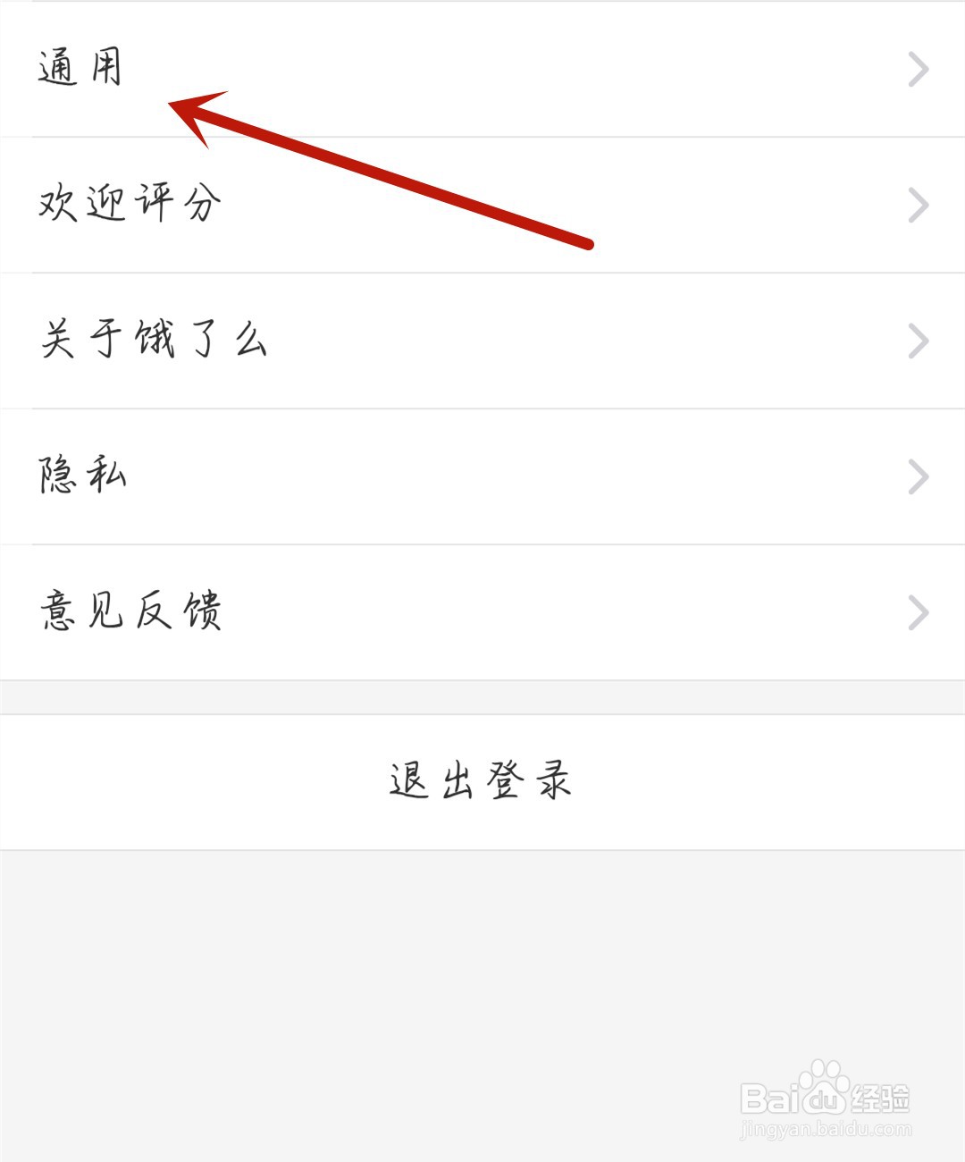 交互池怎么开启震动提醒