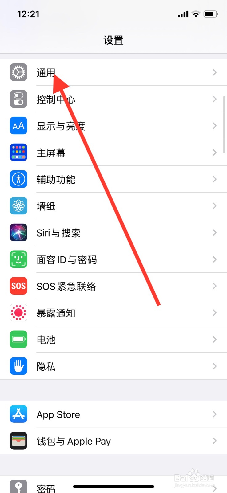 iPhone轻点空格键插入句号怎么关闭