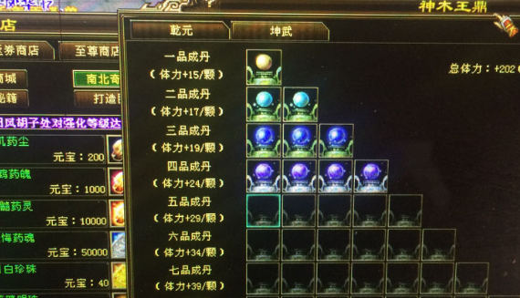 天龙八部五级鼎加多少评分