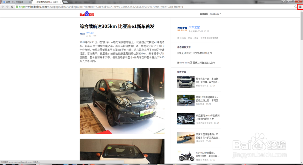 Google浏览器如何设置打开时开启上次停下的地方