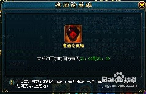 龙回三国义盟玩法