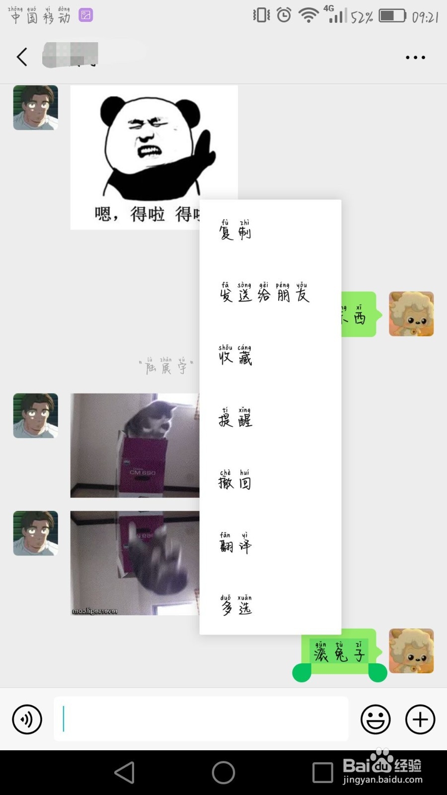 微信撤回的消息怎么恢复？