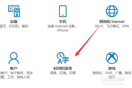 windows10系统设置区域语言的方法