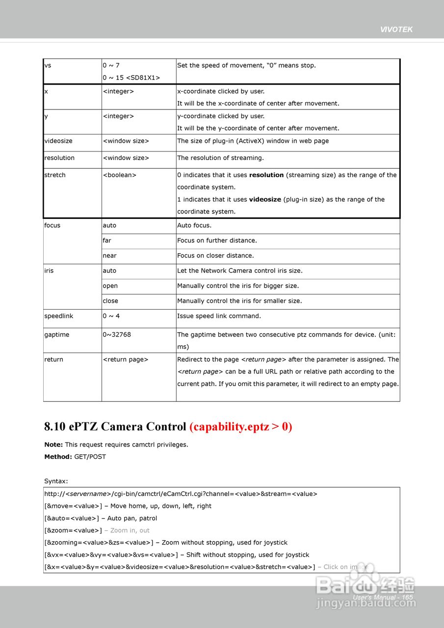 晶睿通讯网络摄像机IP8162P使用说明书:[17]