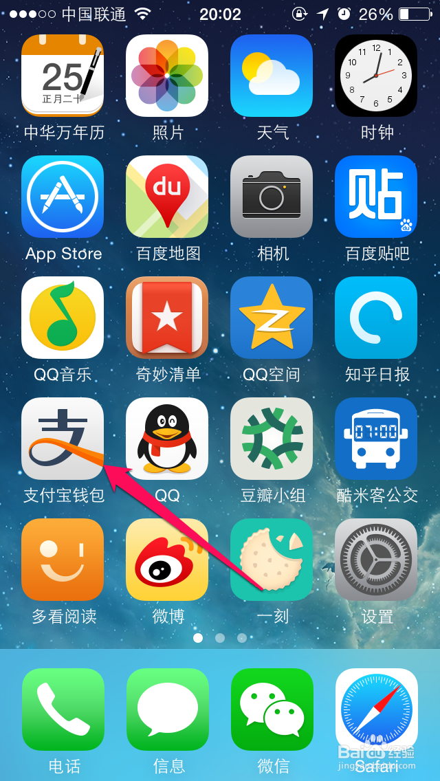 支付宝钱包注册用户怎么登录网页版