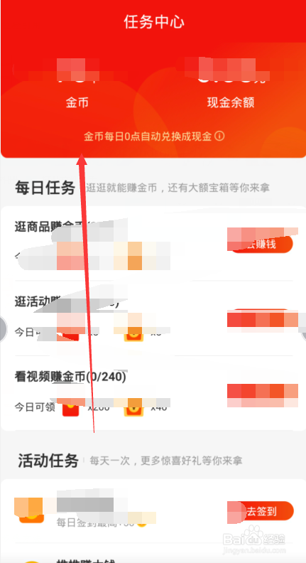 京东极速版金币兑换比例是多少
