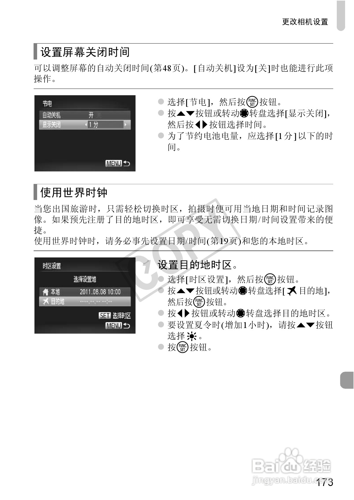 佳能Powershot S100V数码相机使用说明书:[18]