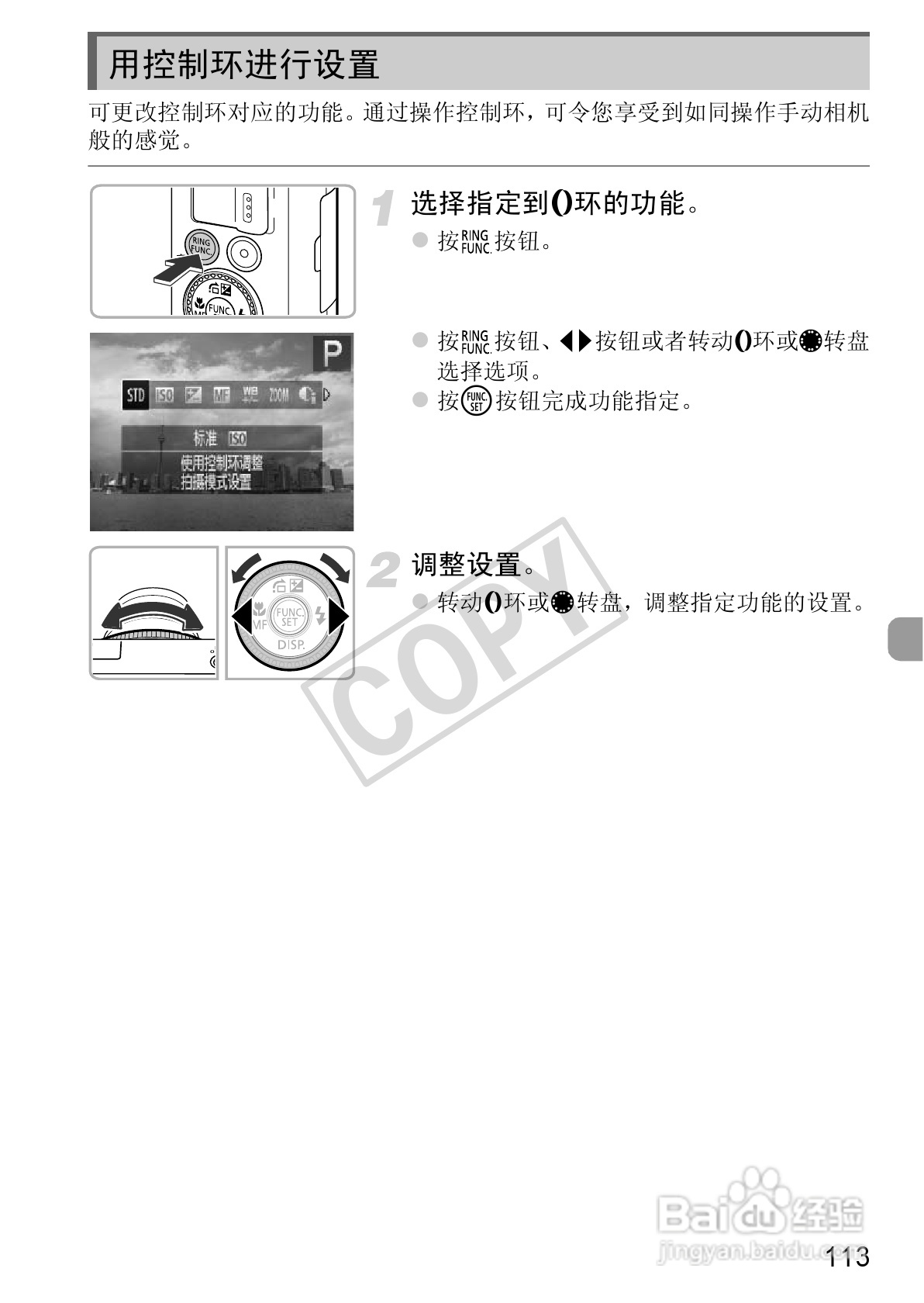 佳能Powershot S100V数码相机使用说明书:[12]