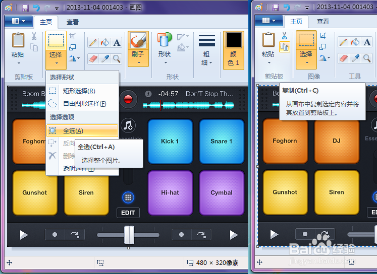 怎么把几张图片合成一张