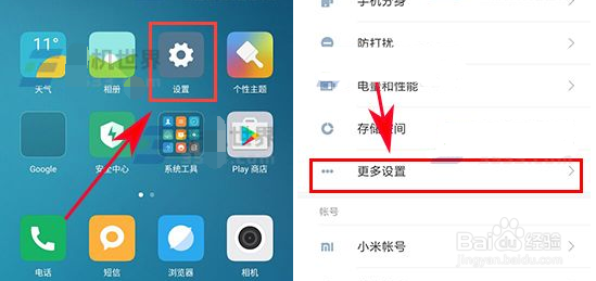 红米Note5A为何充电指示灯不亮