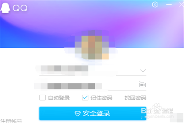 QQ如何根据昵称查找并添加好友