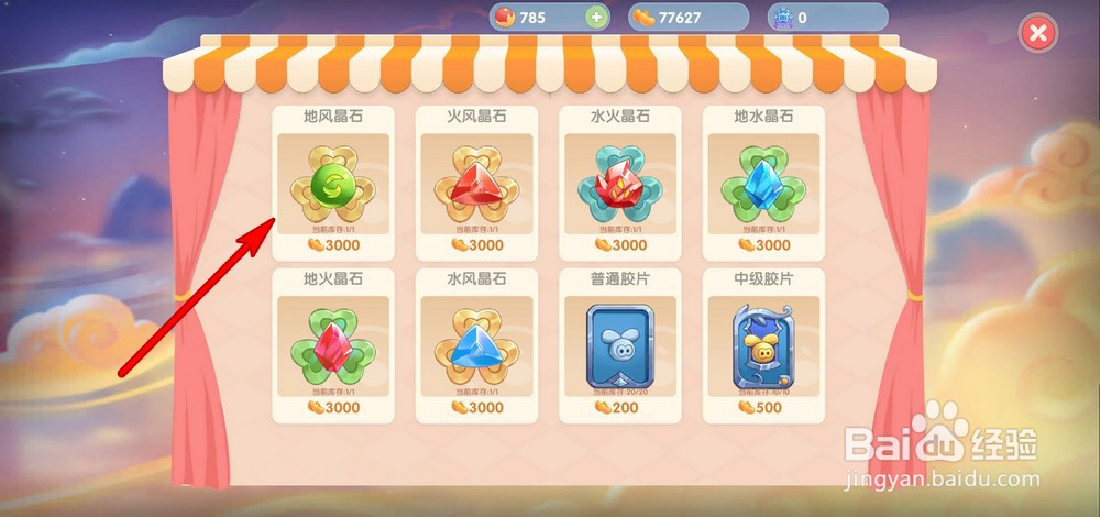 摩尔庄园手游晶石怎么获得