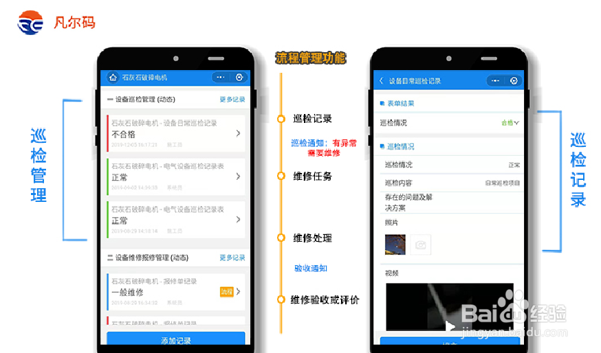 设备二维码怎么制作