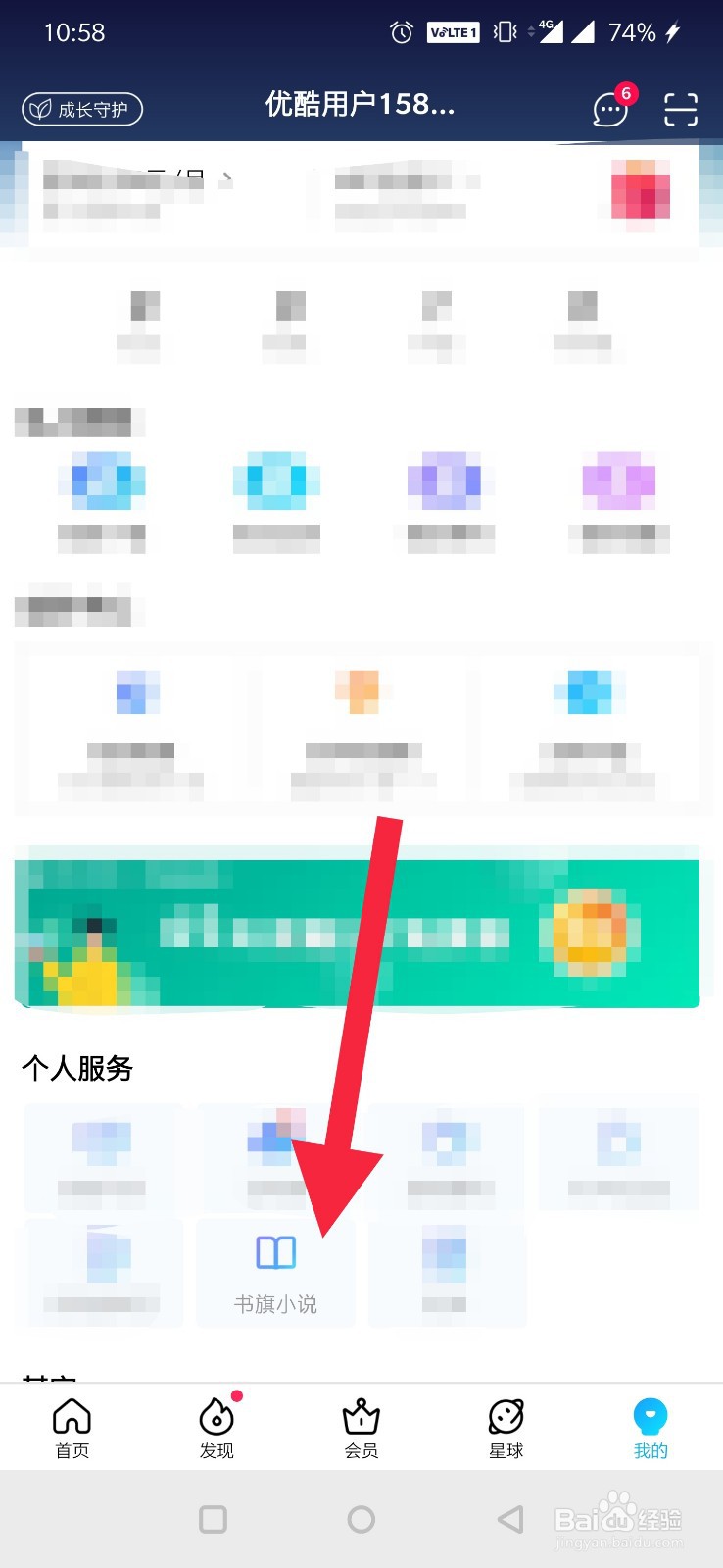 优酷视频可以看小说吗
