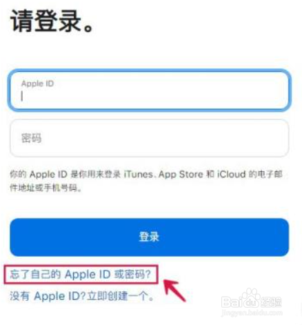 ipaidid密码忘了怎么办