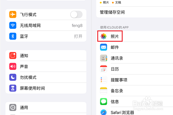 把iphone照片导入ipad