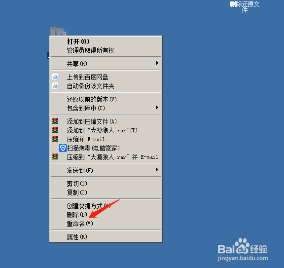 如何将删除后的文件进行还原