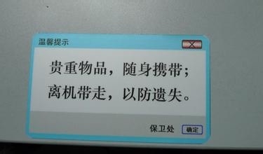 东西没了怎么办