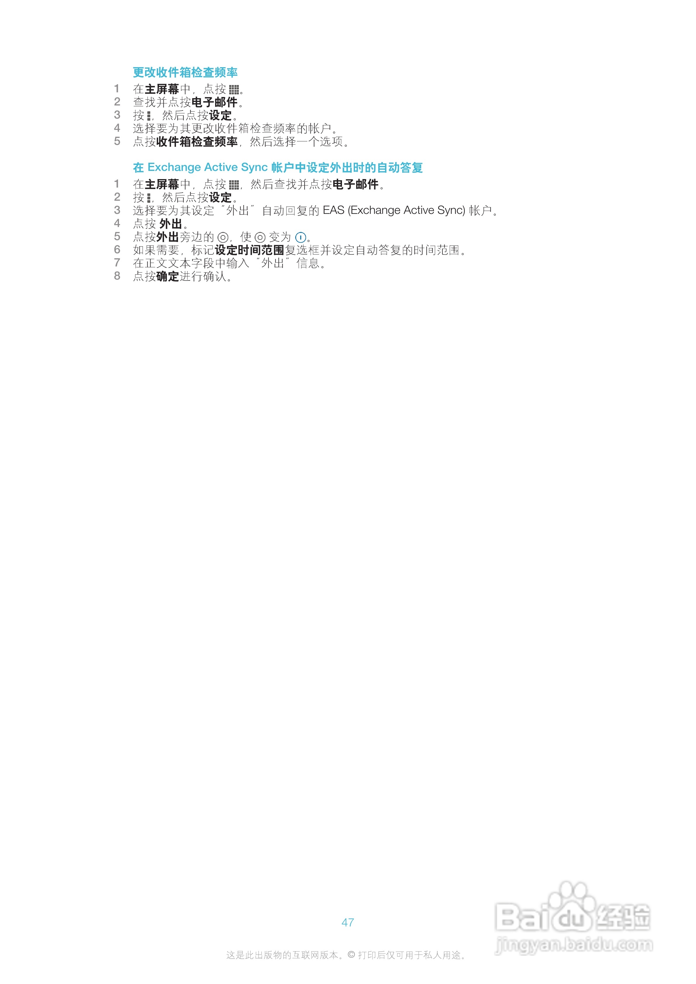 索尼爱立信LT30p手机使用说明书:[5]