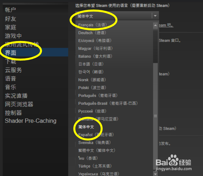 吃鸡steam平台怎么设置中文