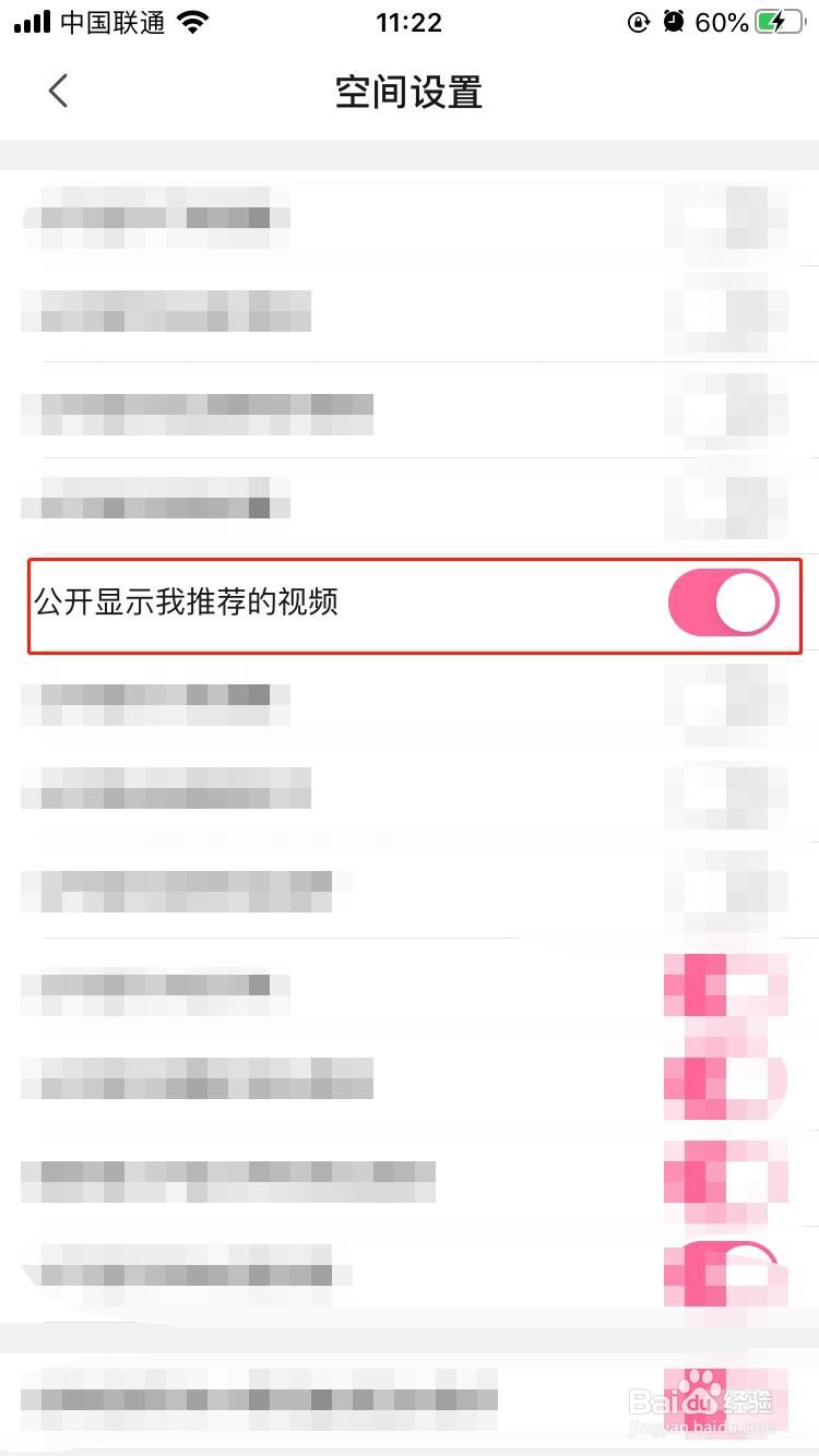 哔哩哔哩如何公开显示我推荐的视频