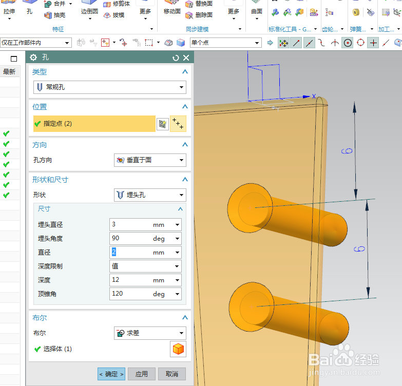 UG10.0练习三维建模二百一十一之墙壁钩子