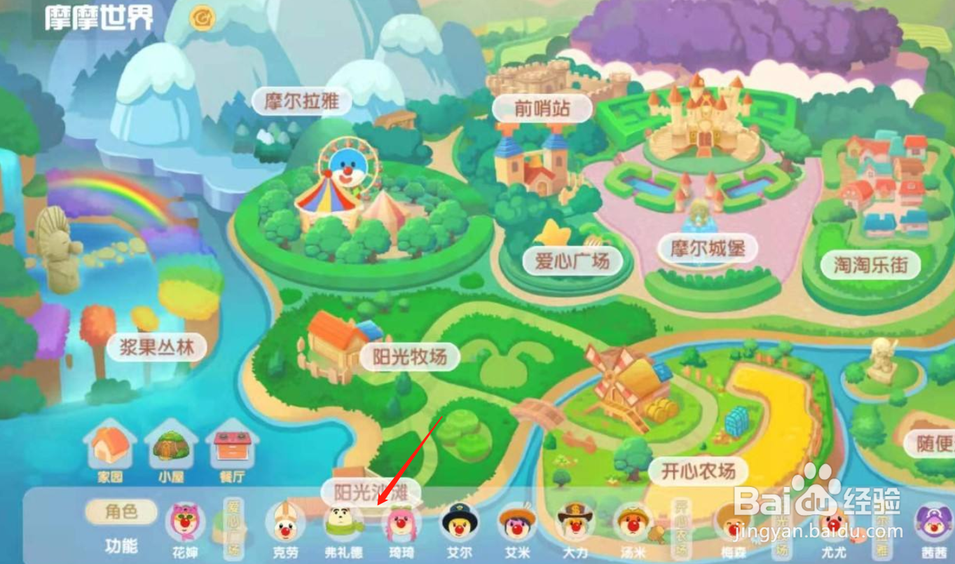 摩尔庄园的摩尔豆怎么获得